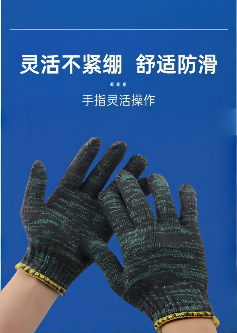 铁洋 棉纱手套 TY-棉纱手套-A020 双高清大图