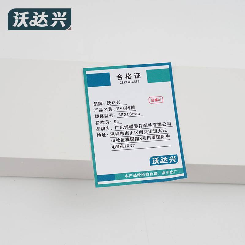 沃达兴 线槽 25x13mm 根