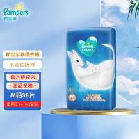 帮宝适（Pampers）清新帮纸尿裤拉拉裤新一级帮袋鼠裤纸尿裤M38片【袋鼠纸尿裤】