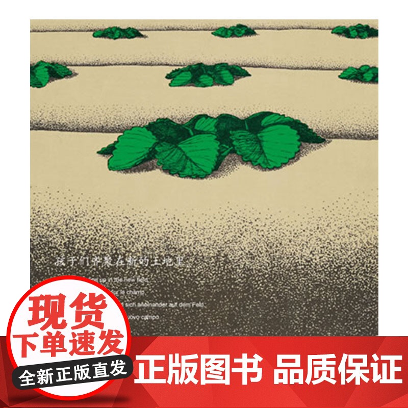 草莓硬壳精装图画书启发精选绘本科普草莓整个生命中的成长过程科普草莓整个生命中的成长过程3岁以上亲子课外阅读书籍正版童书高清大图