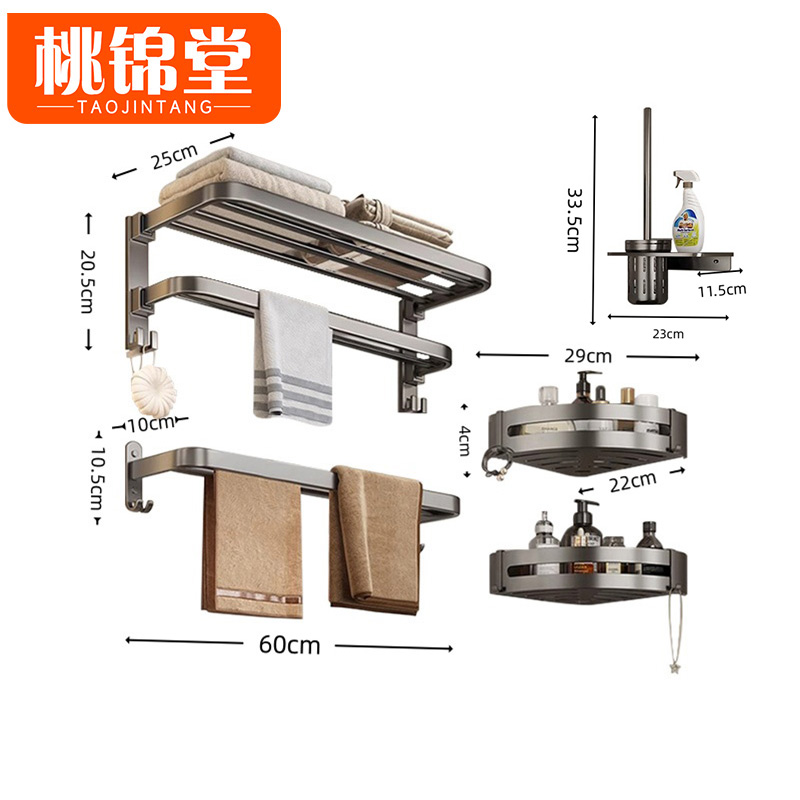 桃锦堂毛巾架四件套高清大图