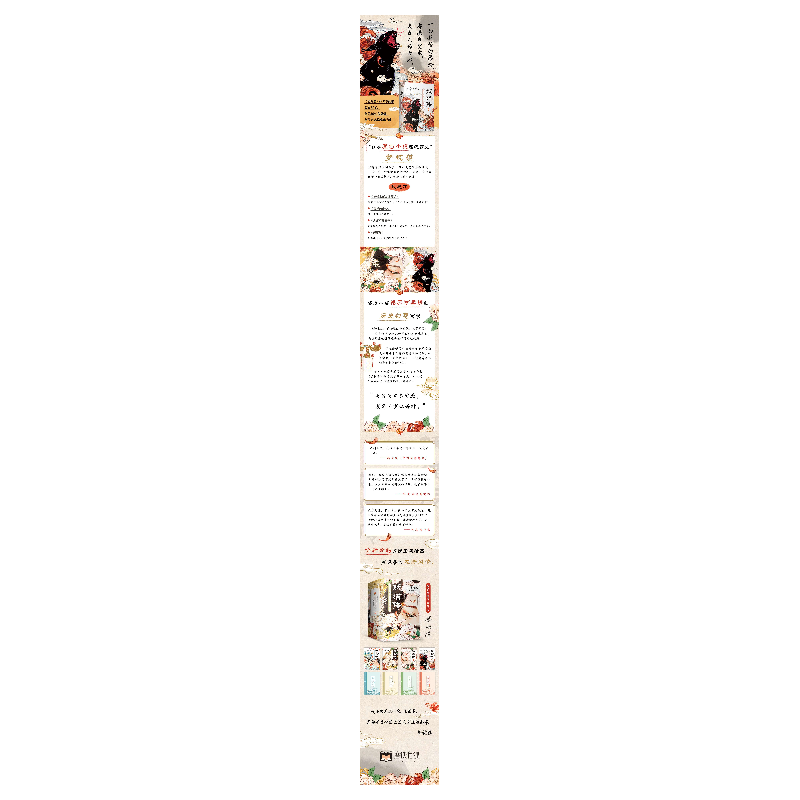 醉染图书妖猫传 沙门空海·大唐鬼宴 19787550290396高清大图