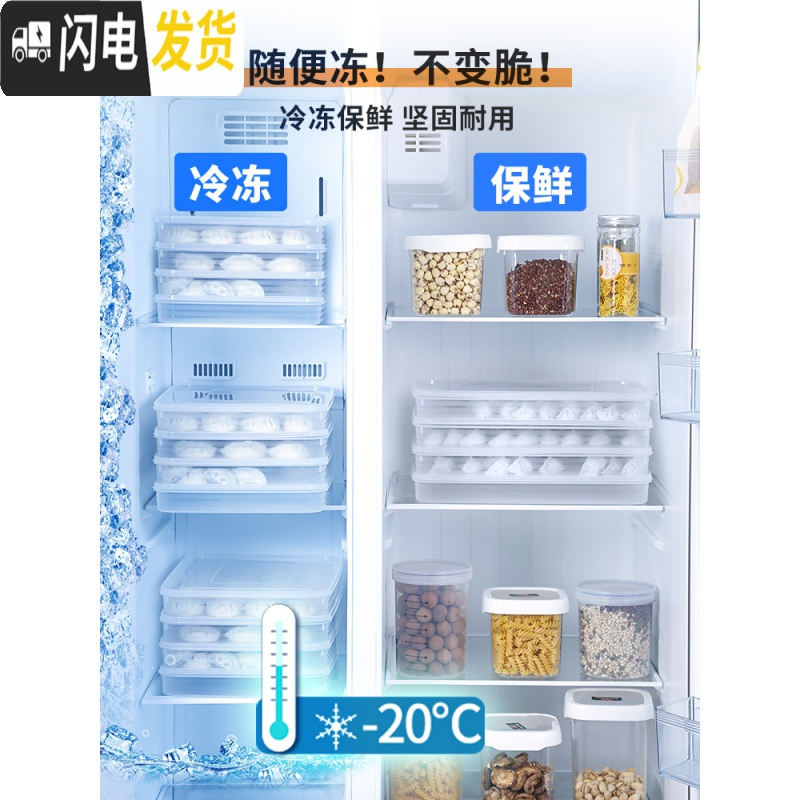 三维工匠饺子盒家用多层速冻放水饺的托盘冻绞子专用盘装冰箱冷冻馄饨收纳收纳盒高清大图