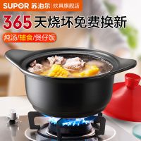 苏泊尔砂锅煲汤锅家用炖锅燃气煤气灶专用陶瓷锅沙锅耐高温大小号