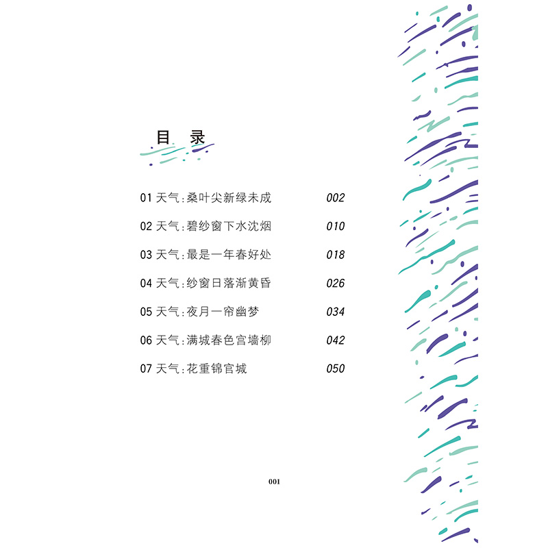 飞驰校园 [正版]飞驰校园 许诺晨著 飞驰吧,少年!上海大学出版社高清大图