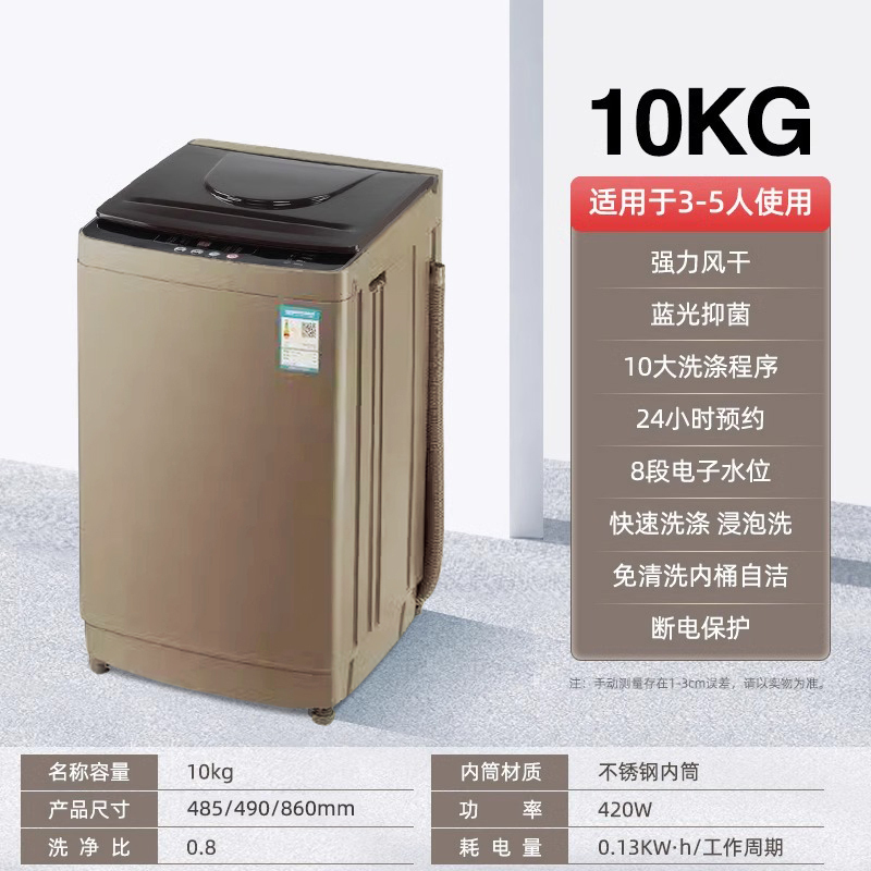 [扬子洗衣机]全自动洗衣机家用3.26/10kg宿舍出租屋迷你