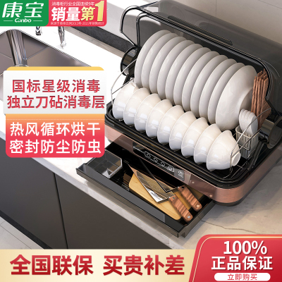 康宝消毒柜家用小型台式碗筷茶杯婴儿奶瓶刀架立式消毒碗柜紫外线烘干保洁免沥水迷你厨房收纳柜ZTD42-KH1Z