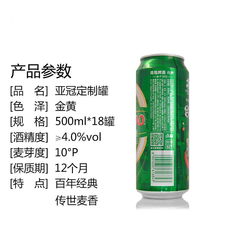 青岛啤酒 (TSINGTAO) 经典10度500ml*12