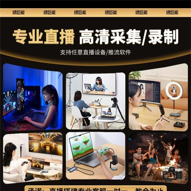 绿巨能 A320 HDMI视频采集卡