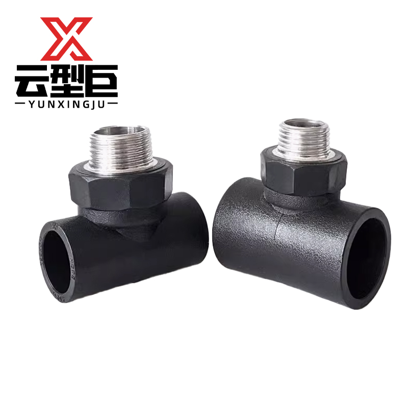 云型巨 PE外丝三通 PE管配件饮用水自来水管硬管配件 63*1寸 单位:个高清大图