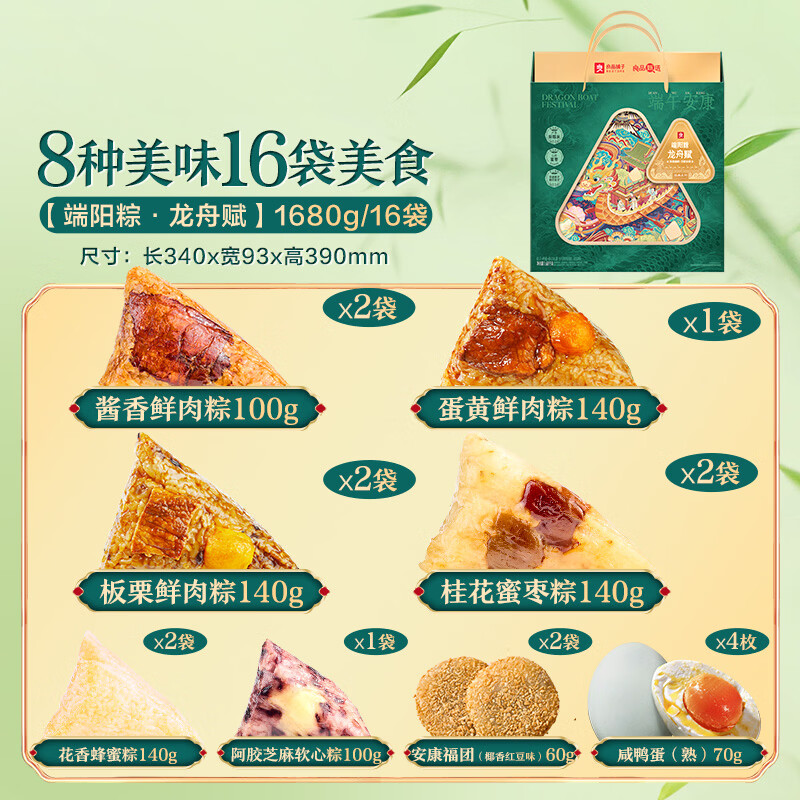 良品铺子精选坚果大礼包多种口味组合装健康美味零食大份量送礼自食优选高清大图