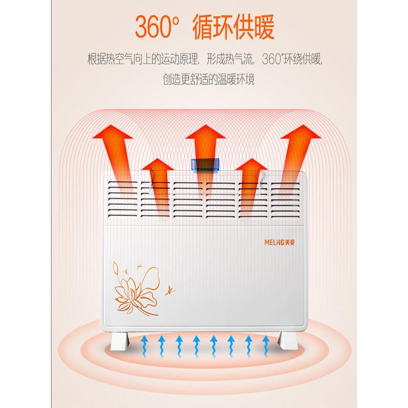 美菱取暖器浴室暖风机家用居浴两用防水对流式快热电暖器烘干机 白色[五窗]送加湿盒+烘衣架