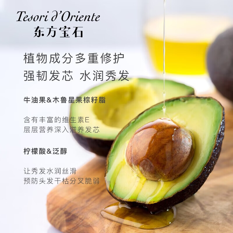 东方宝石润发乳护发素意大利原装进口香氛护发素发膜烫染保湿留香 去屑护发素500ml