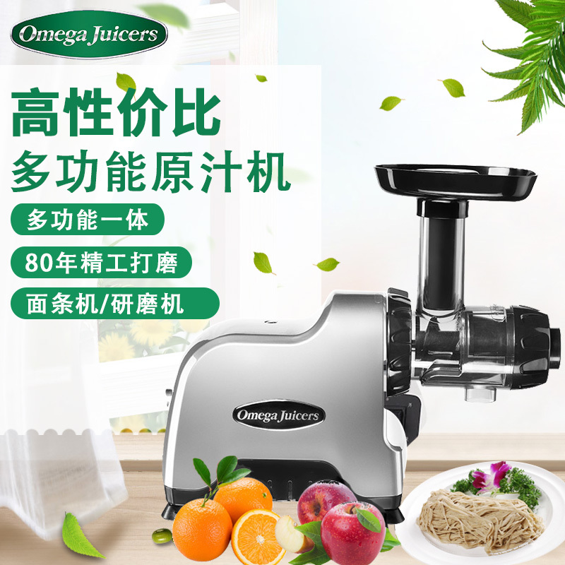 欧美爵士(Omega Juicers)原汁机CNC82S 家用多功能料理机 圆形大口径1档自动榨汁机面条机磨粉机 金属银