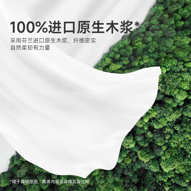 德佑 10040135 乳霜纸 110抽*6包 (提)高清大图