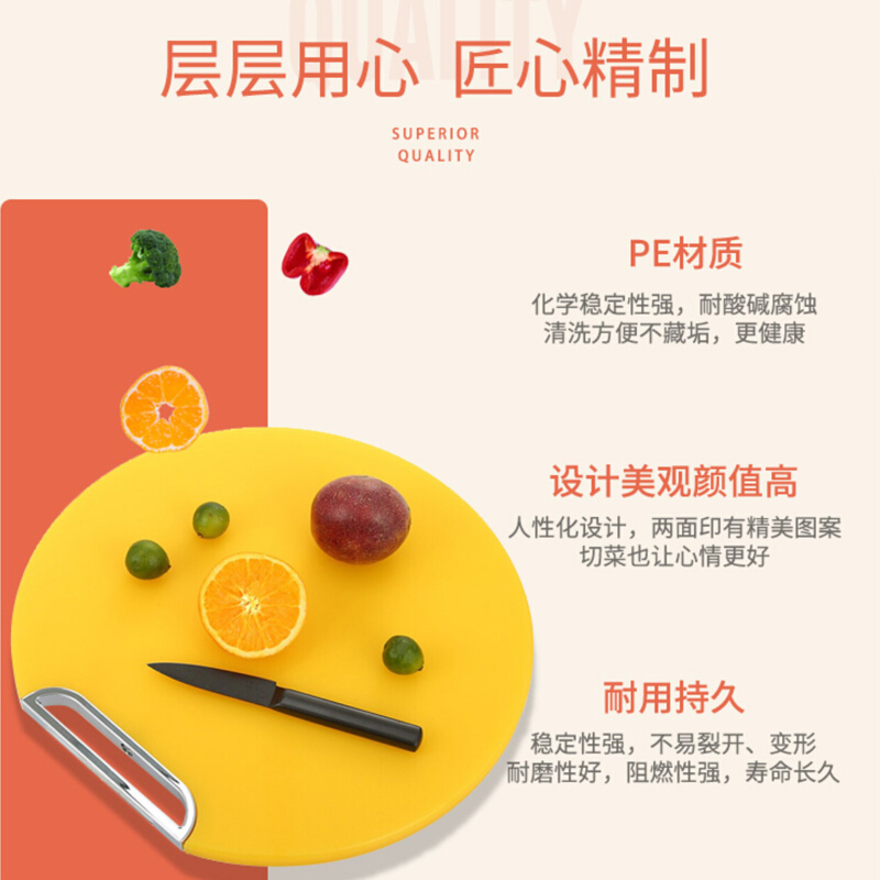 佳驰 防霉塑料切菜板PE案板剁切可立圆型大砧板 黄色(36*1.5cm)JC-2161