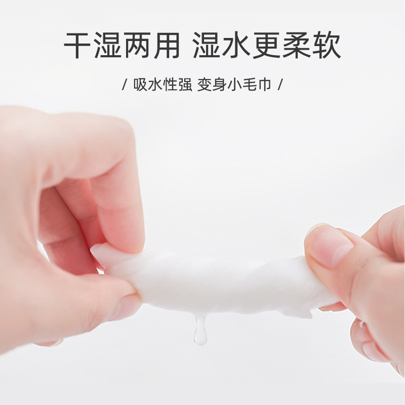 蓝帆 棉柔洗脸巾5包组合装共300片抽取式柔软亲肤干湿两用卸妆湿敷擦拭油污清洁
