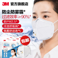 3M口罩防尘防雾霾防工业粉尘舒适透气夏季薄款防晒口罩KN90男女9002V头戴式 3包 9只装
