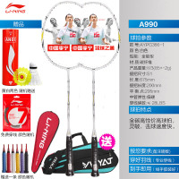 李宁LINING全碳素羽毛球拍初学羽拍A880 990单支装