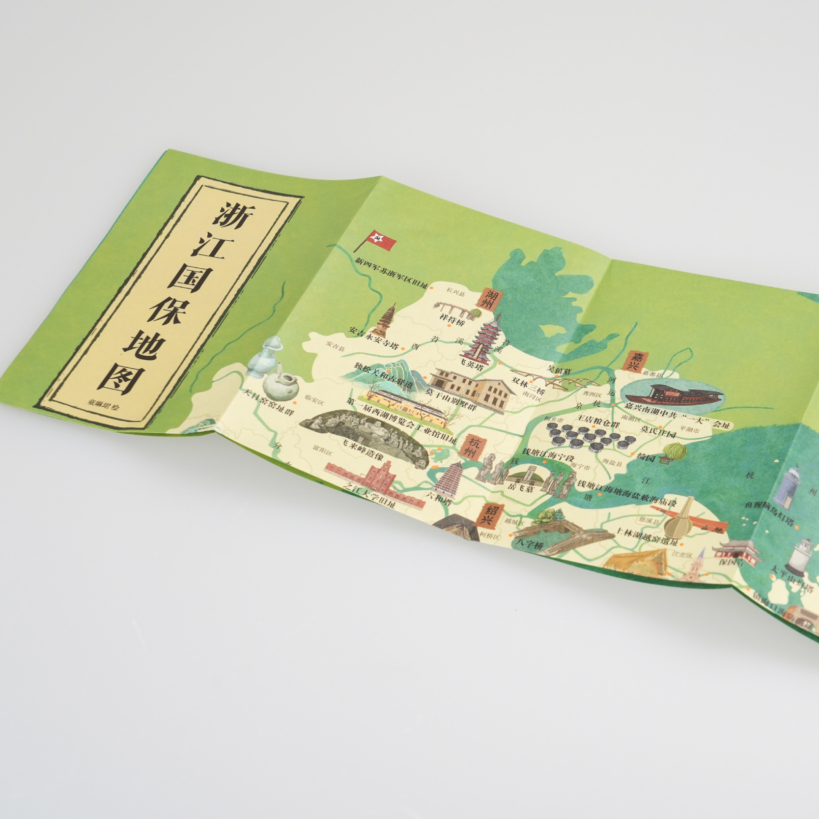 浙里寻宝:浙江国保文物打卡手册 [正版]浙里寻宝:浙江国保文物打卡手册 浙江省文物考古研究所编 实景照片和手绘彩图穿插全高清大图