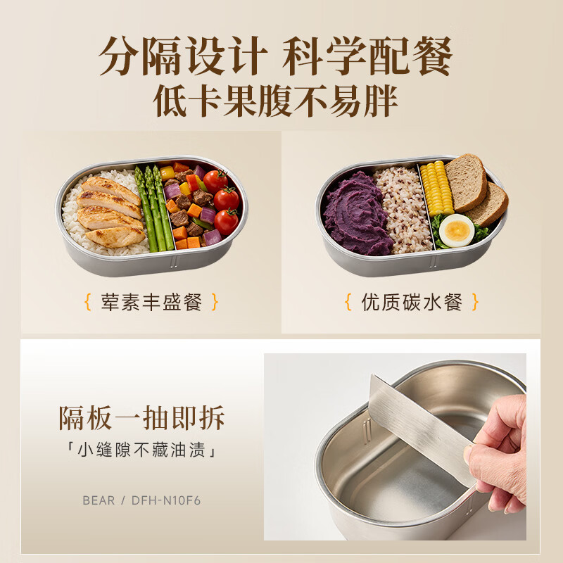 小熊(Bear)电热饭盒煮饭神器 免加水-轻音加热-DFH-P09E5高清大图
