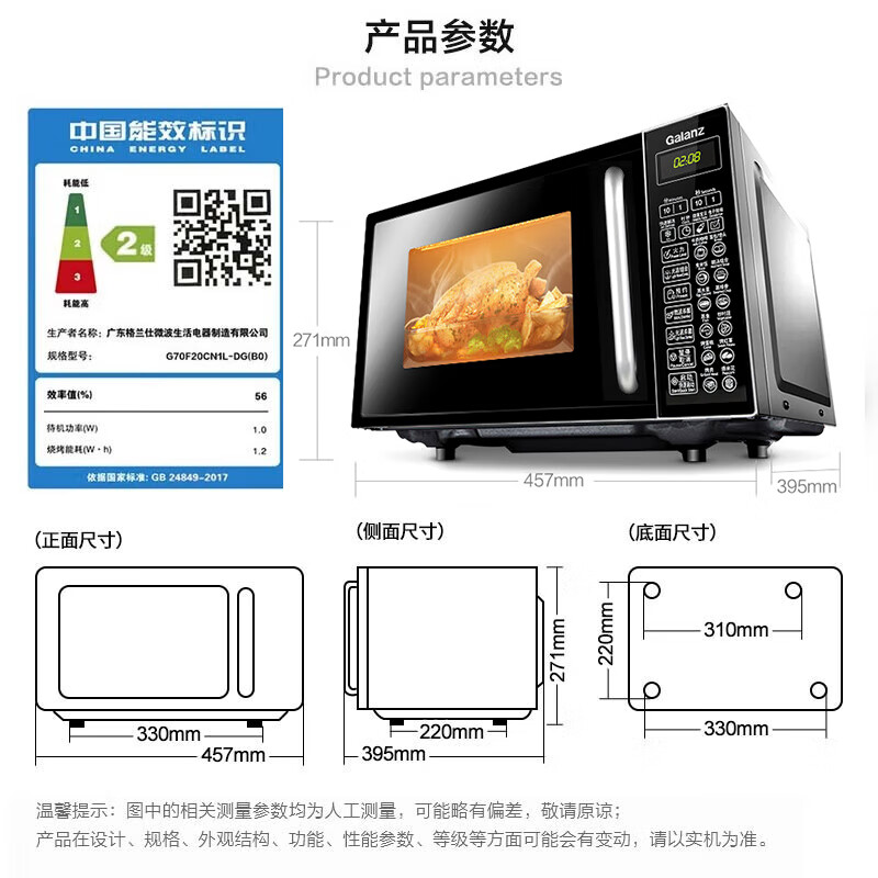 格兰仕(Galanz)微波炉G70F20CN1L-DG(B0)高清大图