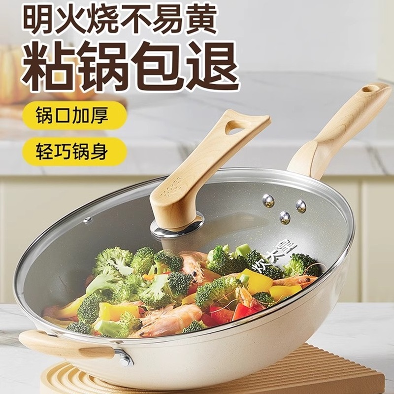 炊大皇炒锅不粘锅家用平底锅电磁炉燃气灶通用纳米陶瓷厨房锅具高清大图