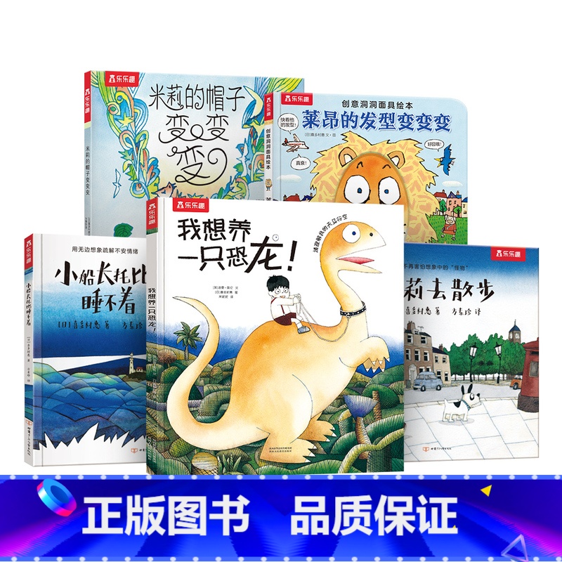 喜多村惠5册套装 【正版】莉莉去散步 喜多村惠日系画风系列绘本5册套装小儿童读物3一6岁文学绘本想像力培养情绪管理故事书