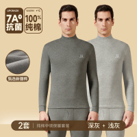 南极人保暖内衣秋衣秋裤男士套装棉毛衫全棉纯棉冬季打底线衣线裤
