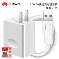 华为原装22.5W充电器4.5V5A闪充超级快充P40mate20/10p30p20/pro荣耀20V10V20充电器