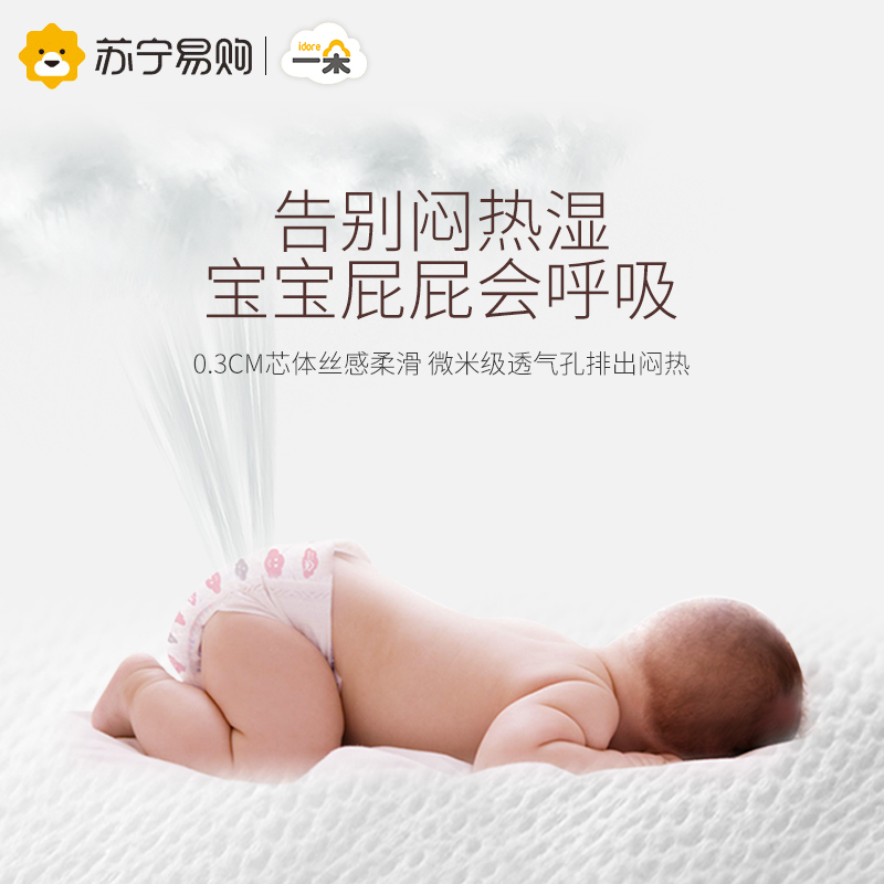 一朵悦享轻薄训练裤L码88片 超薄透气干爽瞬吸男女宝宝拉拉裤尿不湿9kg-13kg高清大图