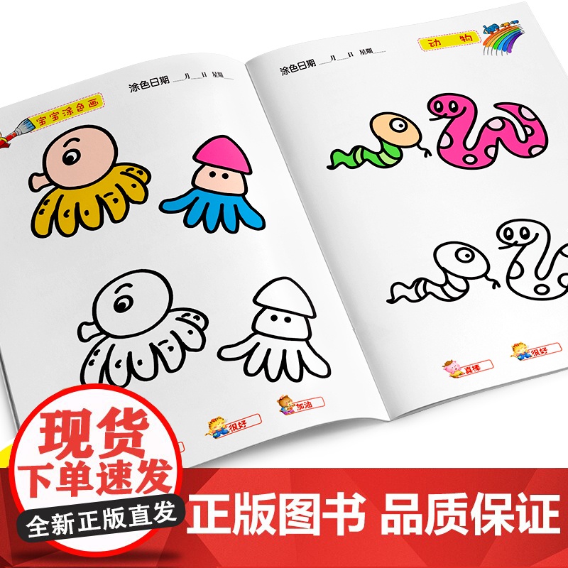 幼儿画画启蒙教材涂鸦画10册涂色书宝宝涂涂乐描画书 0-2-3-4-5-6-7-8岁儿童简笔画绘画本填图大全入门简单美术高清大图