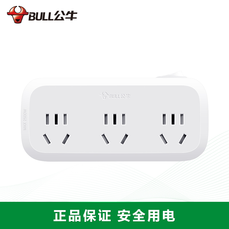 公牛(BULL)插座 GN-933K 总控一转三无线插座 转换插头/转换插座/转换器/国标电源转换器