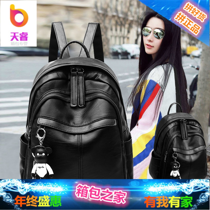 双肩包女士2018新款时尚韩版百搭潮黑色防盗皮背包大容量学生书包