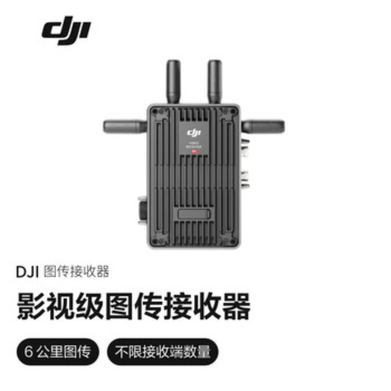 大疆创新(DJI) Transmission图传接收器