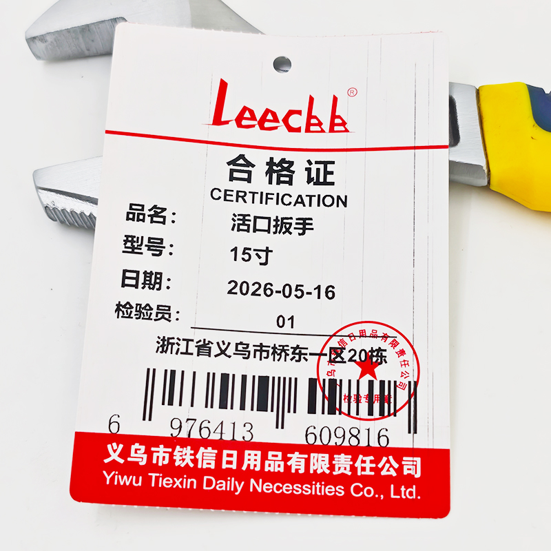 LEECBB 活口扳手 15寸 把高清大图