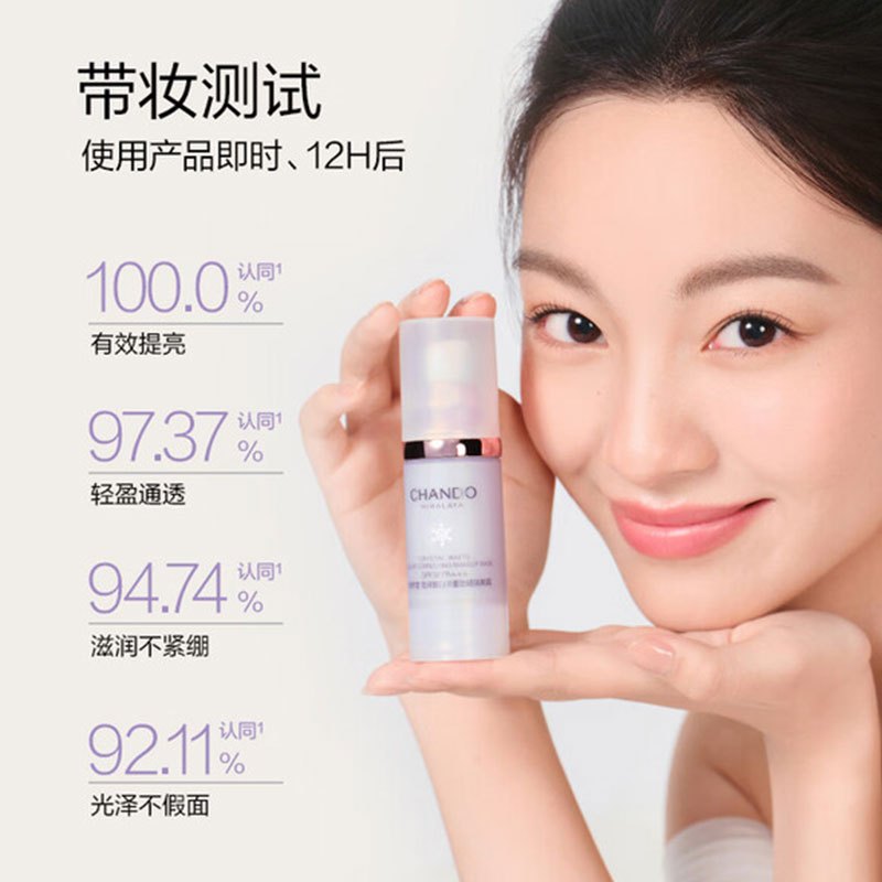 自然堂 雪润皙白多重防晒隔离霜 SPF32PA+++(淡紫色)30ml高清大图