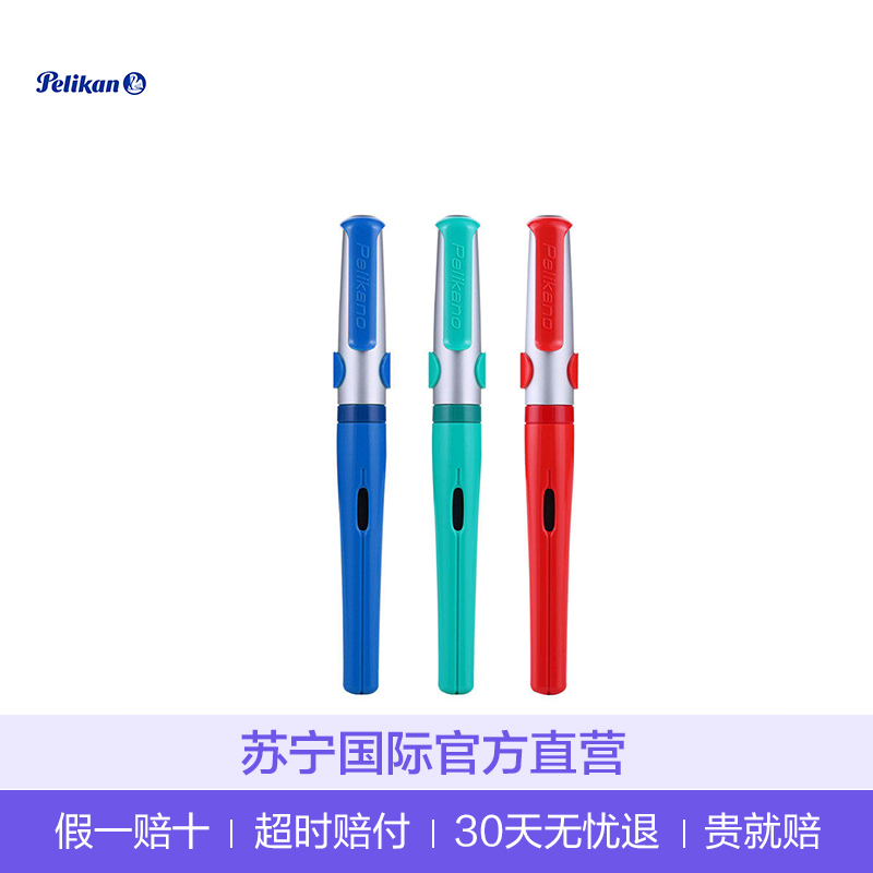 [德国进口]Pelikan百利金钢笔 P480 钢笔 F尖