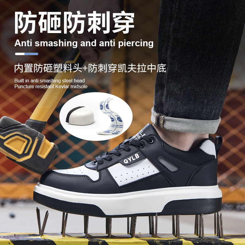 麒燕 男士防砸防刺劳保鞋8011/双高清大图
