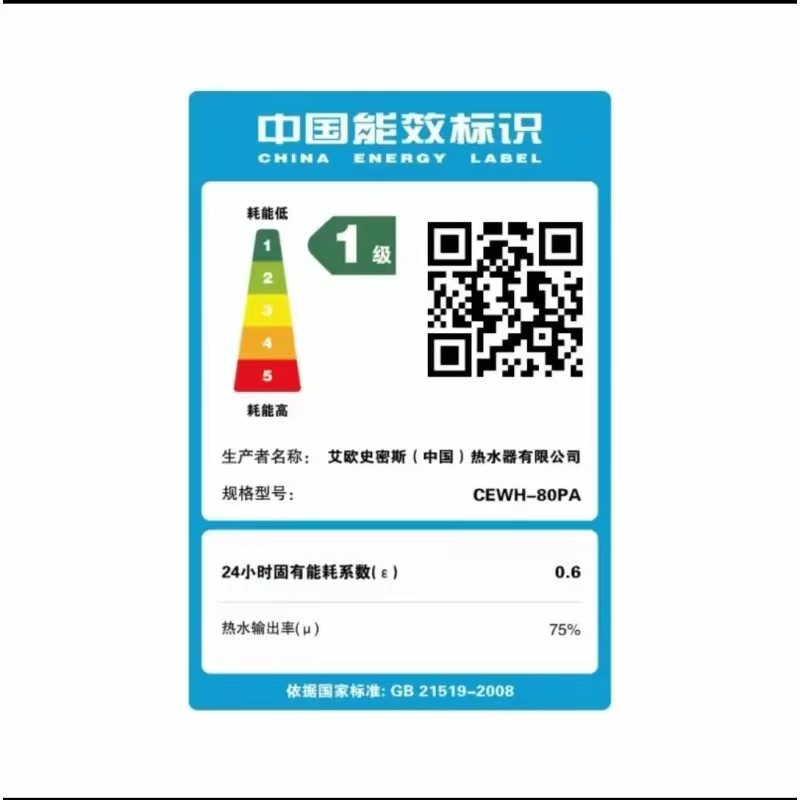 A.O.史密斯电热水器 CEWH-80PA