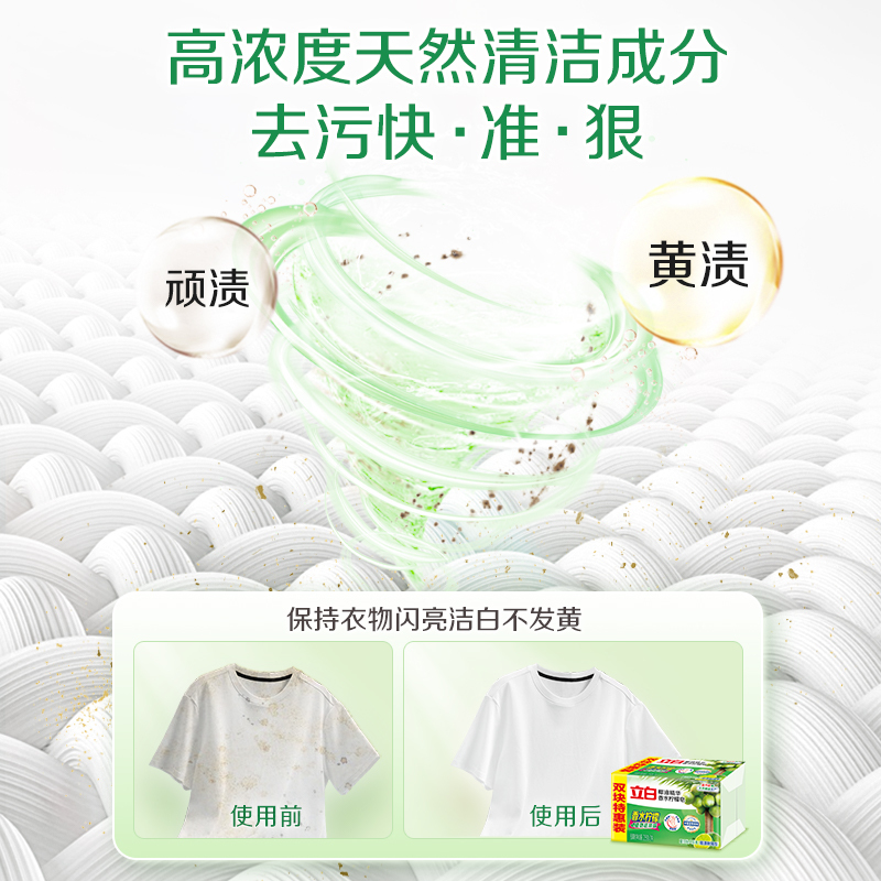 立白椰油精华香水柠檬皂226g*6大块易漂耐用型不伤手不伤衣祛异味