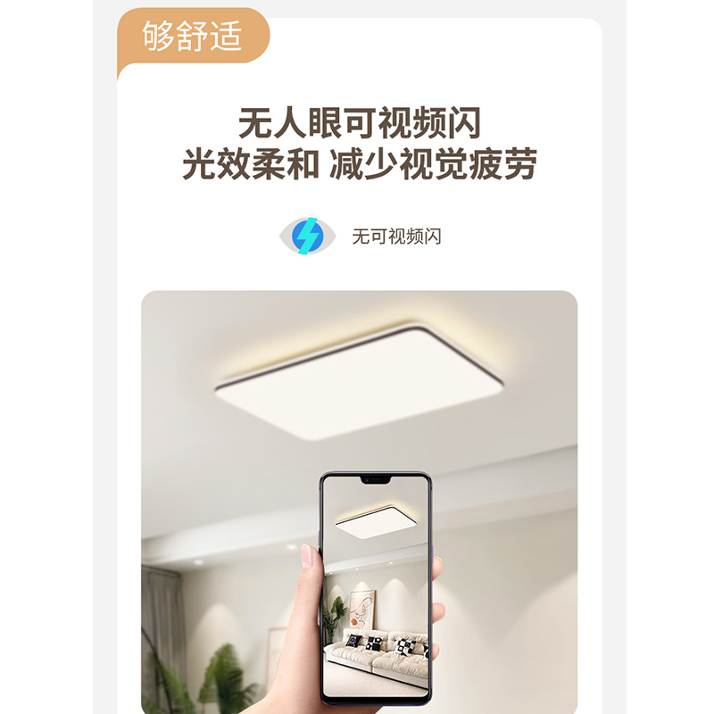 雷士照明NVC语音智控吸顶灯客厅灯卧室灯现代简约灯具客厅吸顶灯高清大图