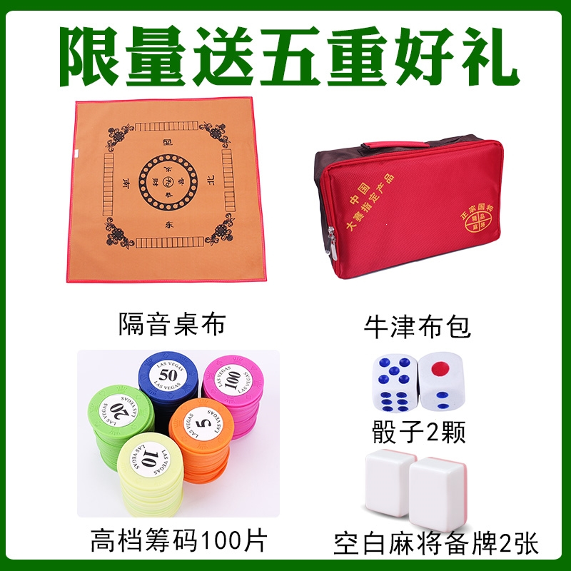 麻将牌家用闪电客手搓大号一级送筹码片桌布中号四川广东家用麻将牌