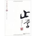 止学-天下无谋之秘卷八书-陆