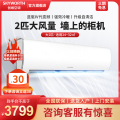 【禁止挂靠】创维空调KFR-50GW/V3KC1A-N2