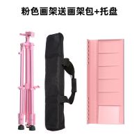 彩色铝合金大手摇画架铝合金手摇式三脚架展示架户外便携式写生架