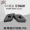 ZCC·CT 刀片 DNMG 150608-PM YBC252 1片