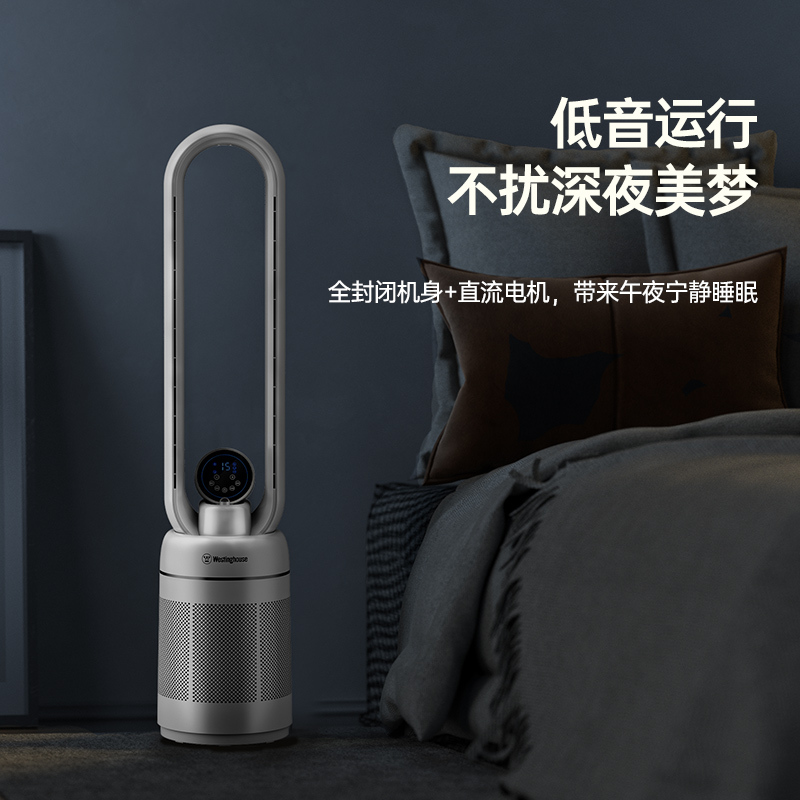 美国西屋(Westinghouse)无叶电风扇WTH-WY202I家用落地扇双重净化立式节能塔扇循环扇低噪多档变频