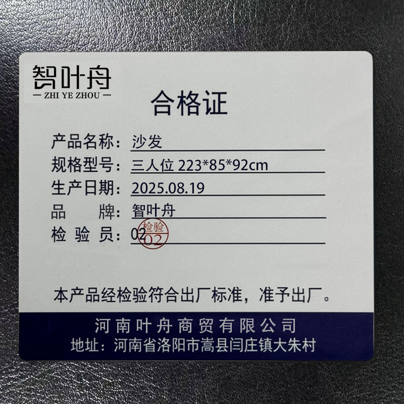 智叶舟沙发三人位223*85*92cm张高清大图