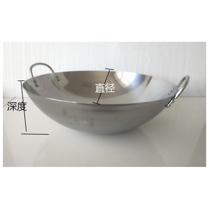 企购优品 不锈钢双耳炒锅边锅80